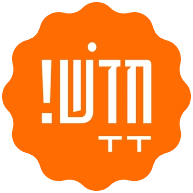 חָדָשׁ!